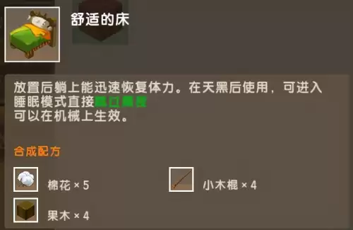 迷你世界的棉花在哪　迷你世界找不到棉花怎么办-第2张